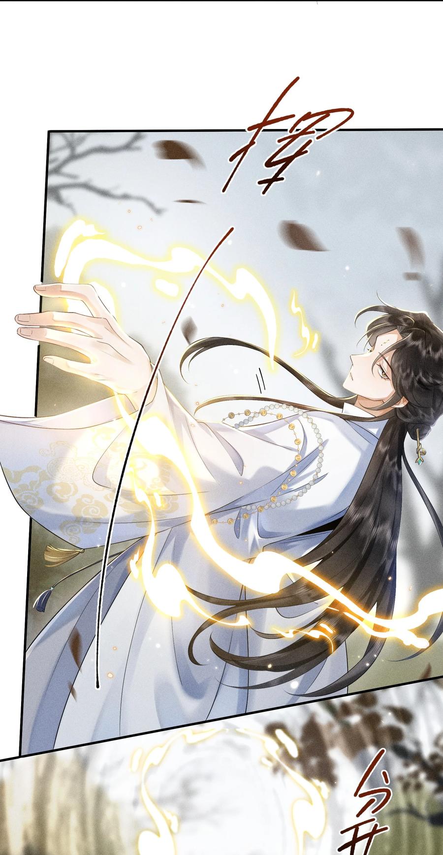 《先祖在下》5 北转珑山 第26页