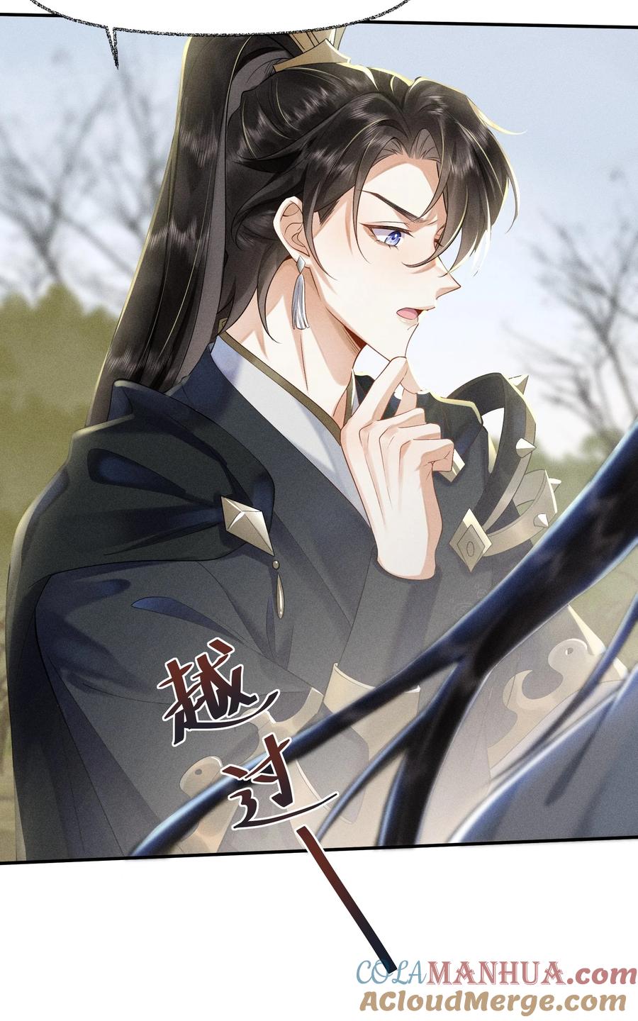 《先祖在下》5 北转珑山 第17页