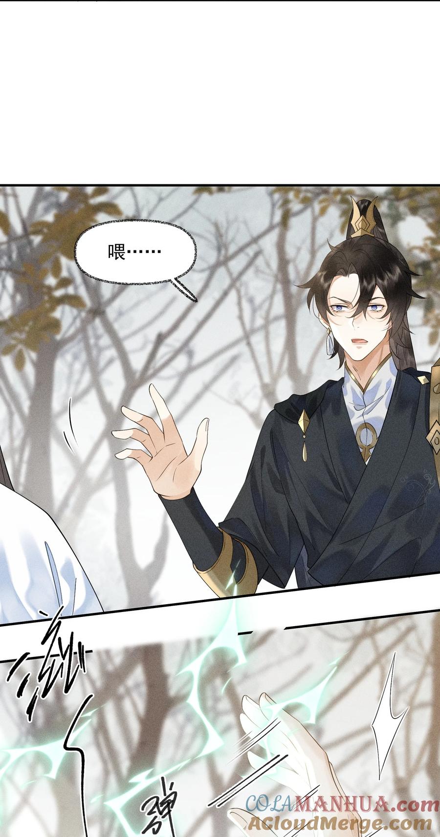 《先祖在下》5 北转珑山 第23页
