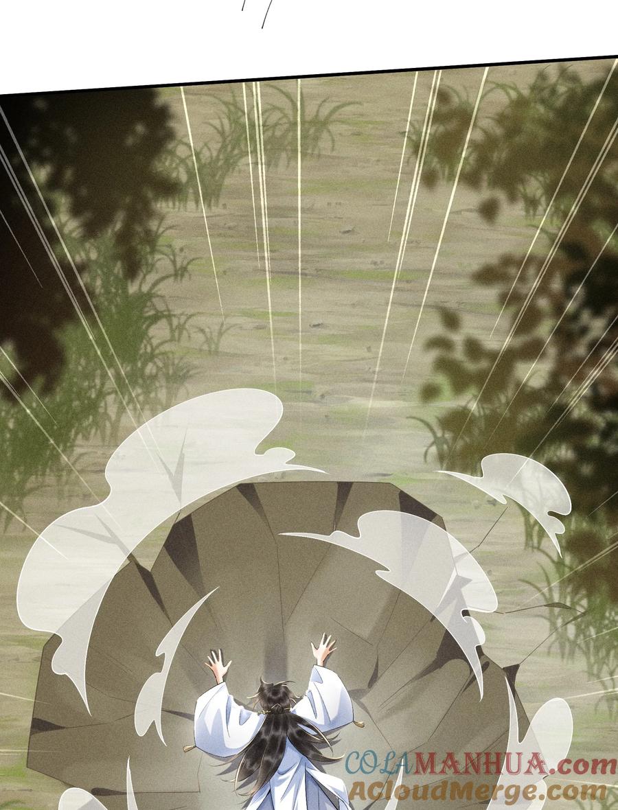 《先祖在下》5 北转珑山 第29页