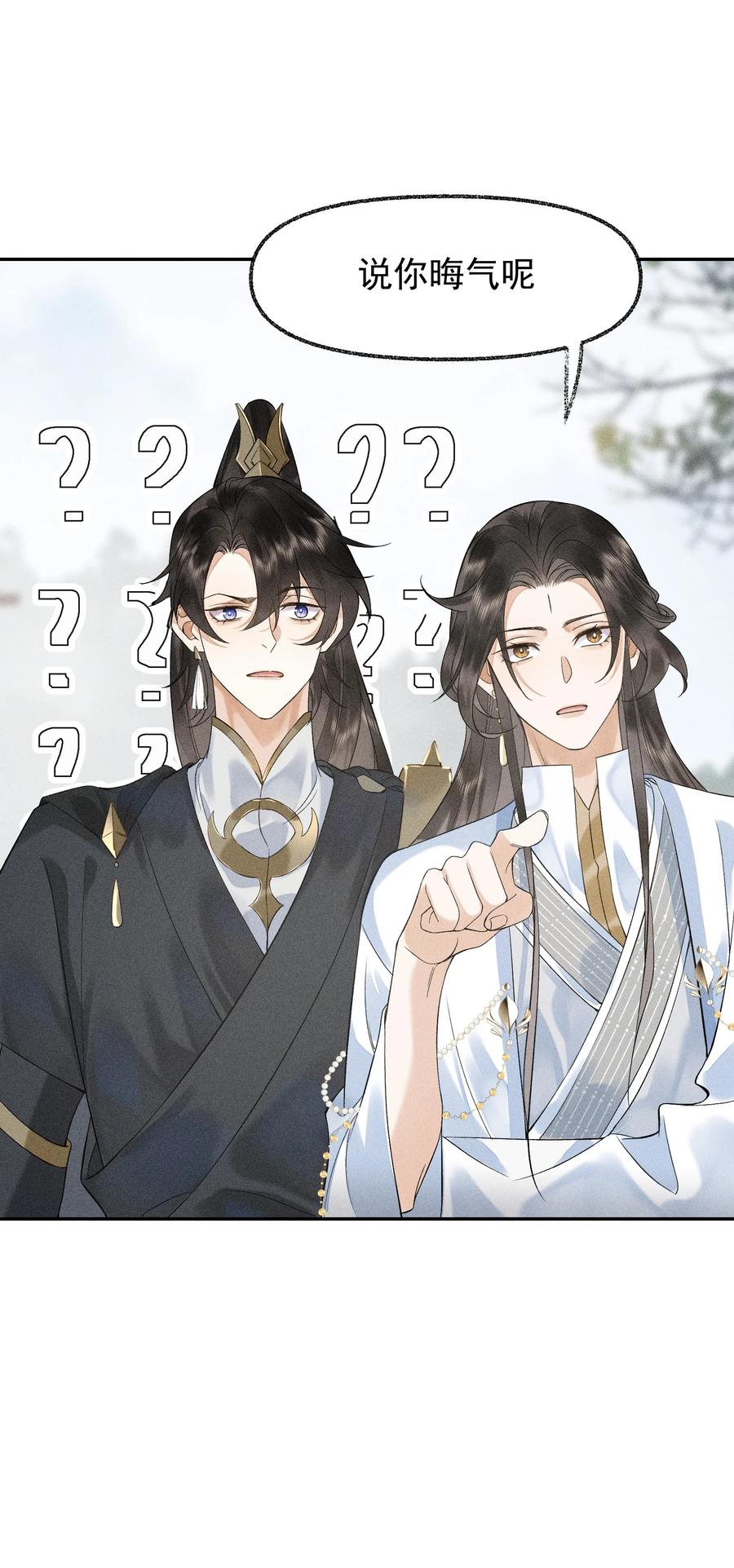 《先祖在下》6 你才晦气 第40页