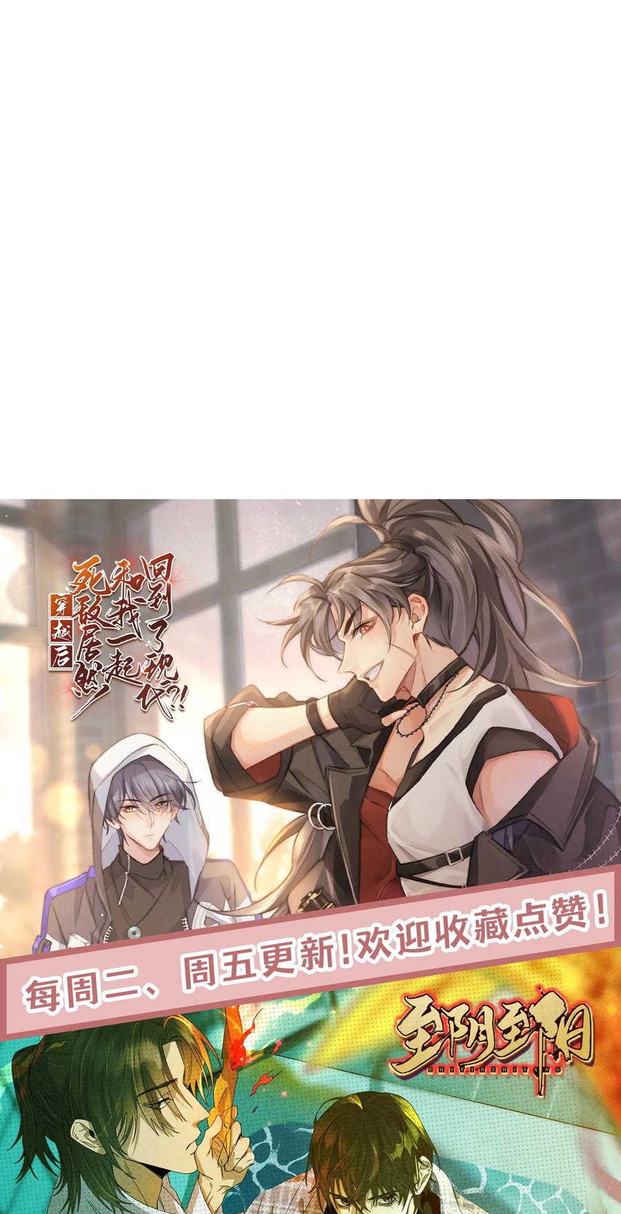 《先祖在下》6 你才晦气 第42页