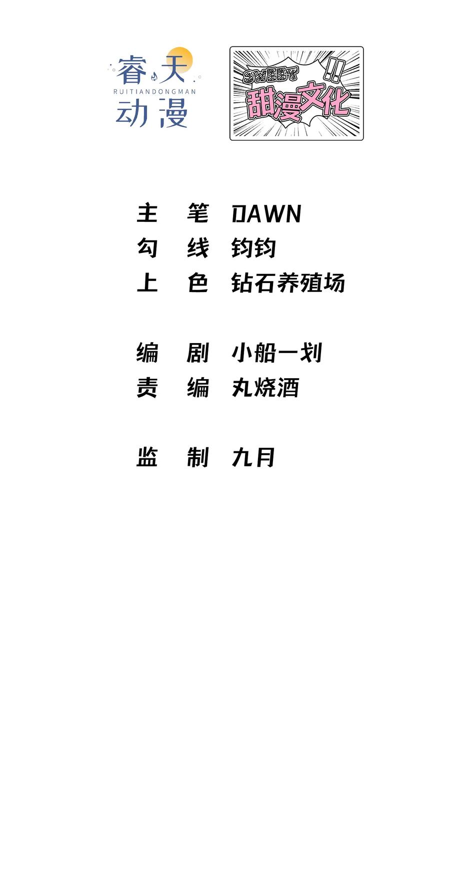 《先祖在下》6 你才晦气 第2页
