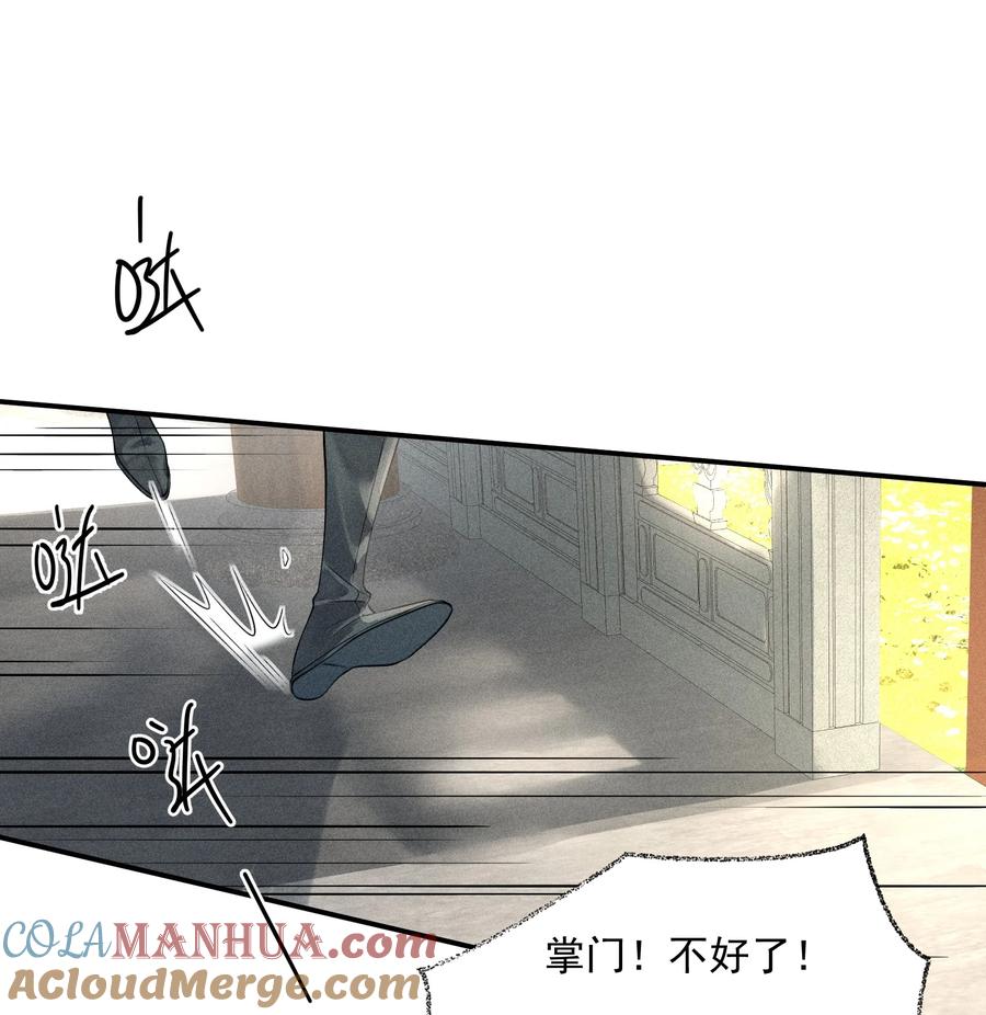 《先祖在下》6 你才晦气 第13页