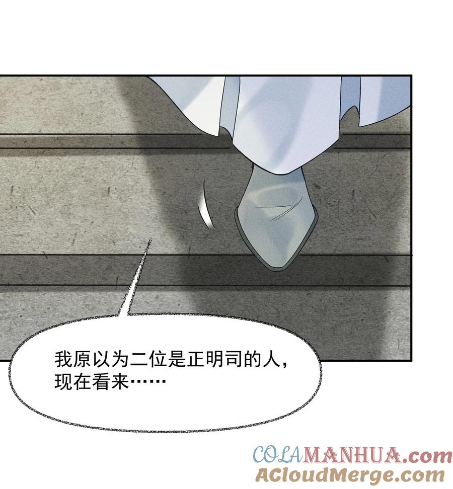 《先祖在下》6 你才晦气 第35页