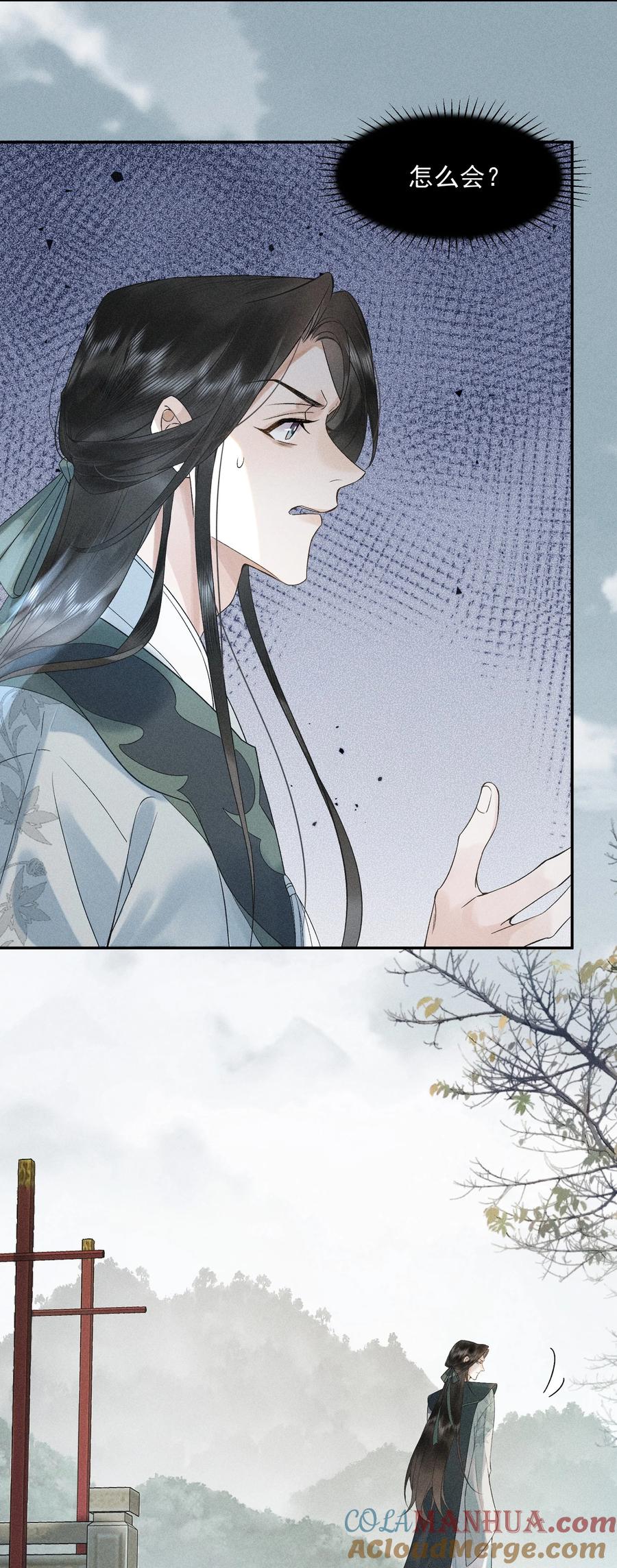 《先祖在下》6 你才晦气 第33页