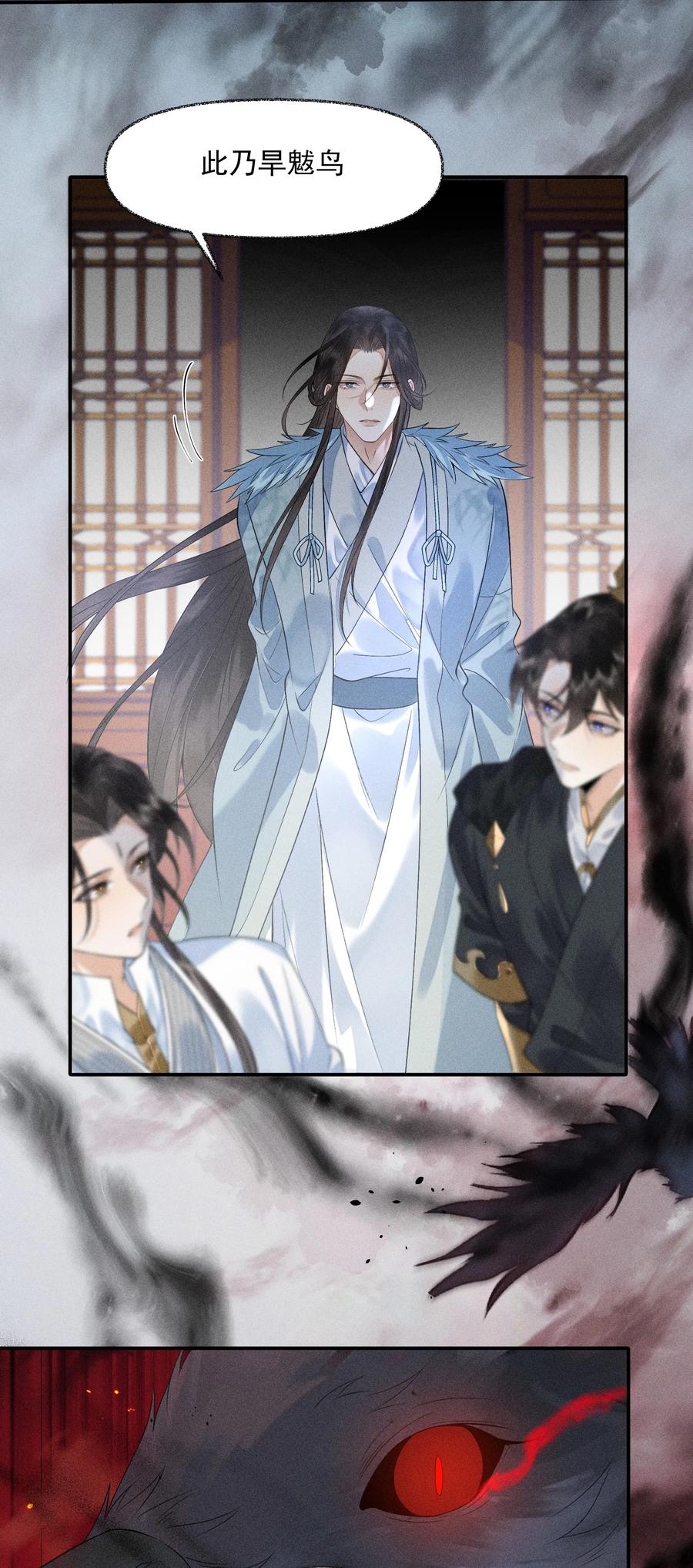 《先祖在下》6 你才晦气 第18页
