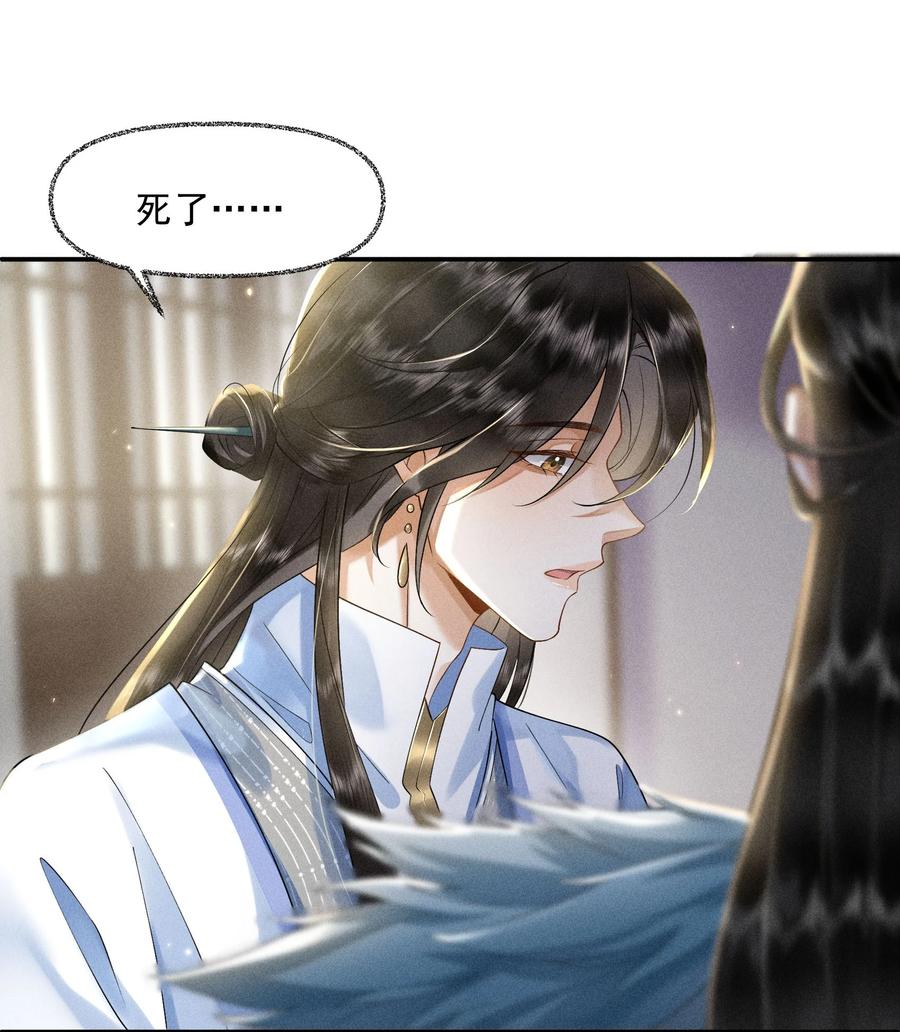 《先祖在下》6 你才晦气 第6页