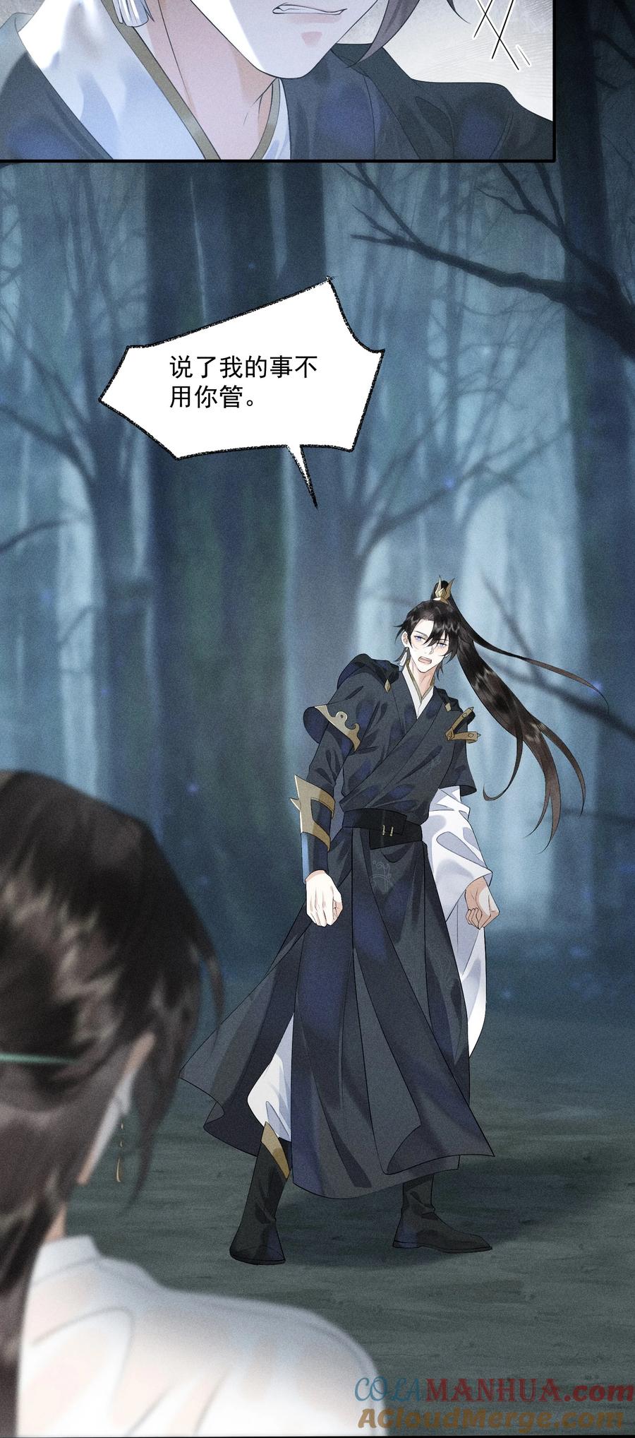 《先祖在下》7 一同洗髓 第25页