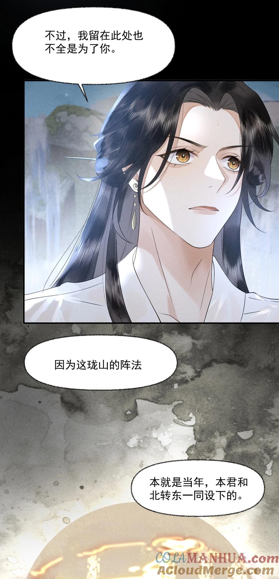 《先祖在下》7 一同洗髓 第27页