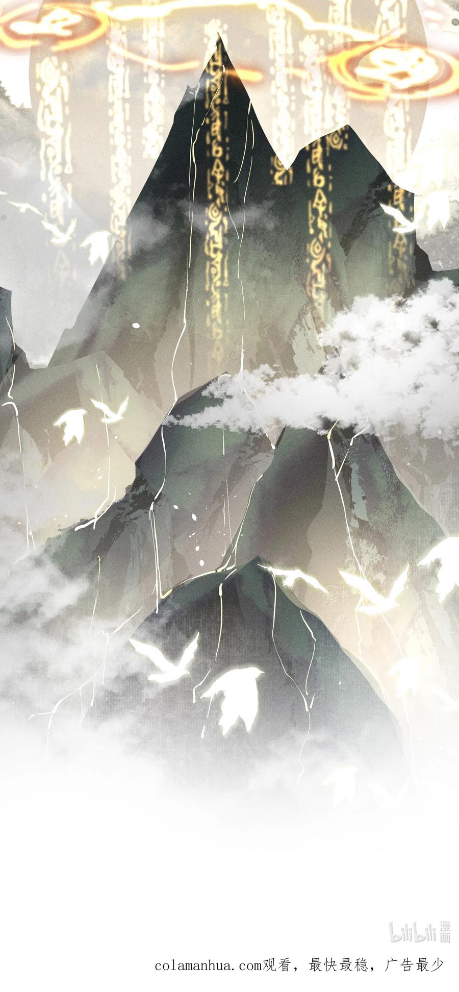 《先祖在下》7 一同洗髓 第28页