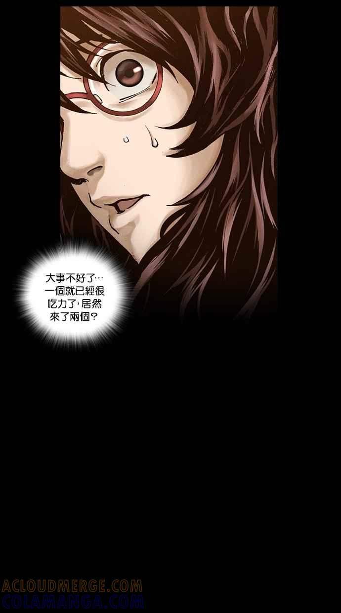 《新暗行御史》第260话 第31页