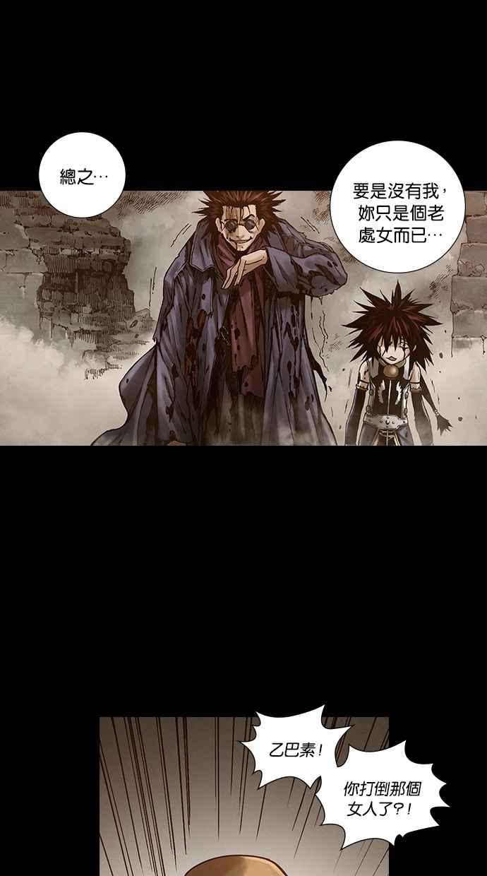 《新暗行御史》第260话 第33页