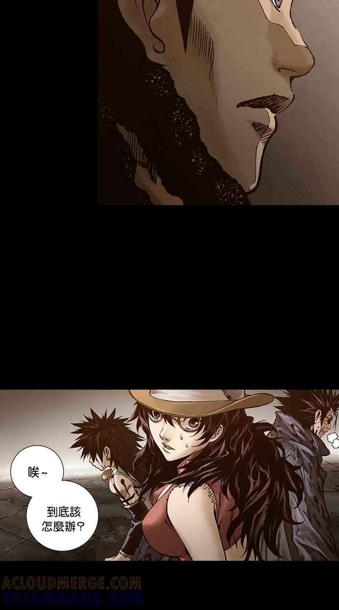 《新暗行御史》第260话 第37页