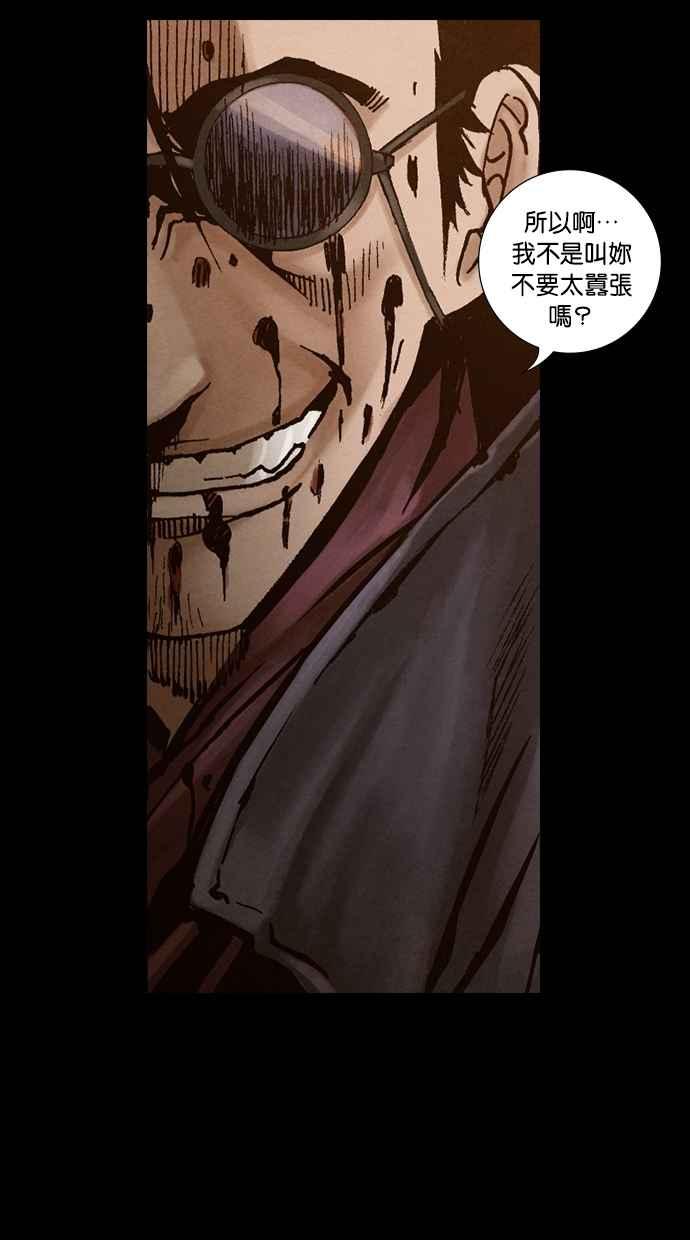 《新暗行御史》第260话 第32页