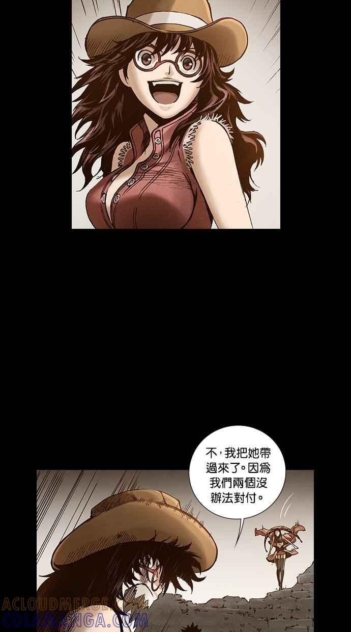 《新暗行御史》第260话 第34页