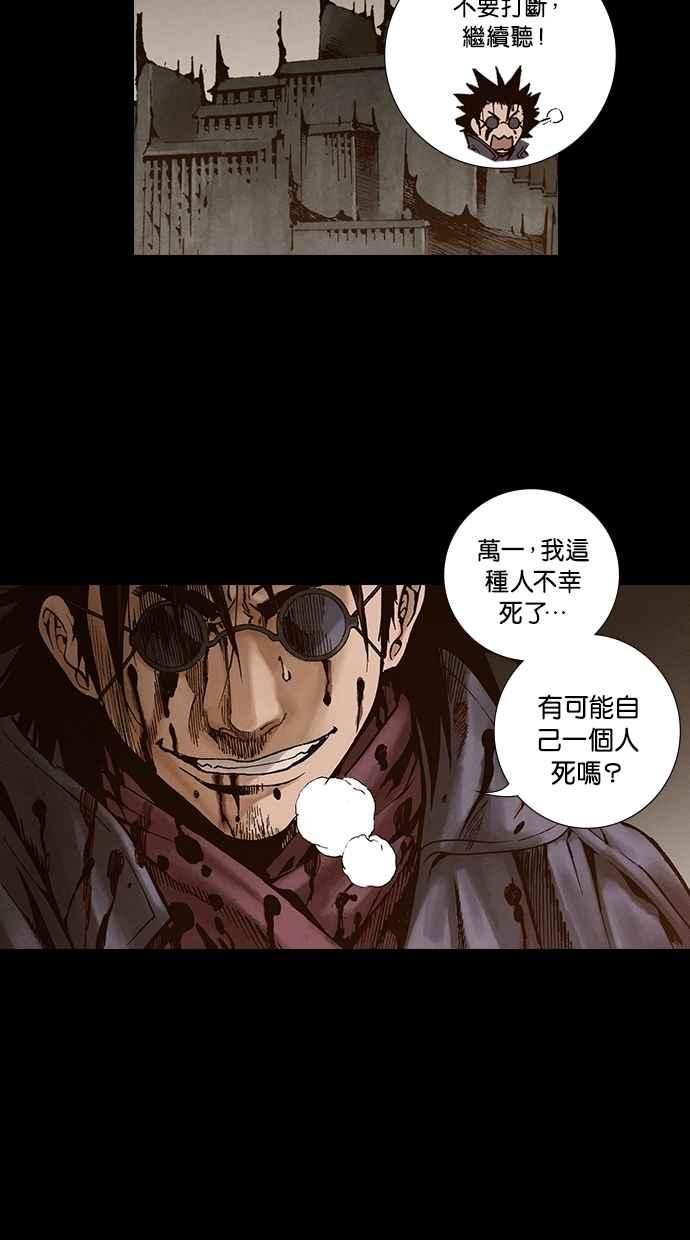 《新暗行御史》第260话 第39页