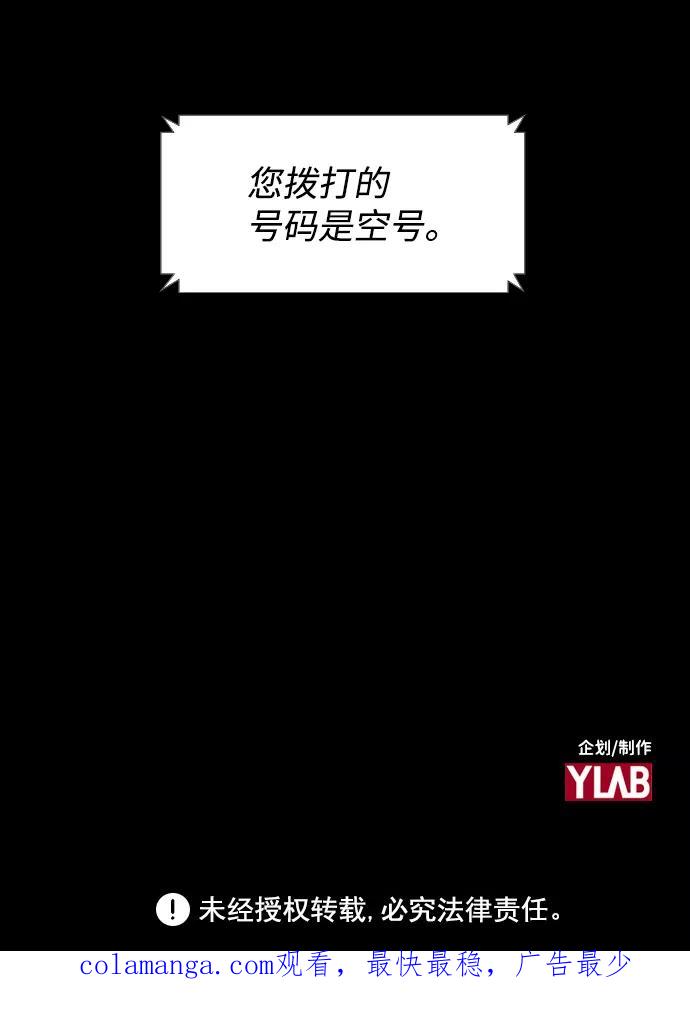 《怪奇商行》[第32话] 诅咒玩偶（1） 第78页