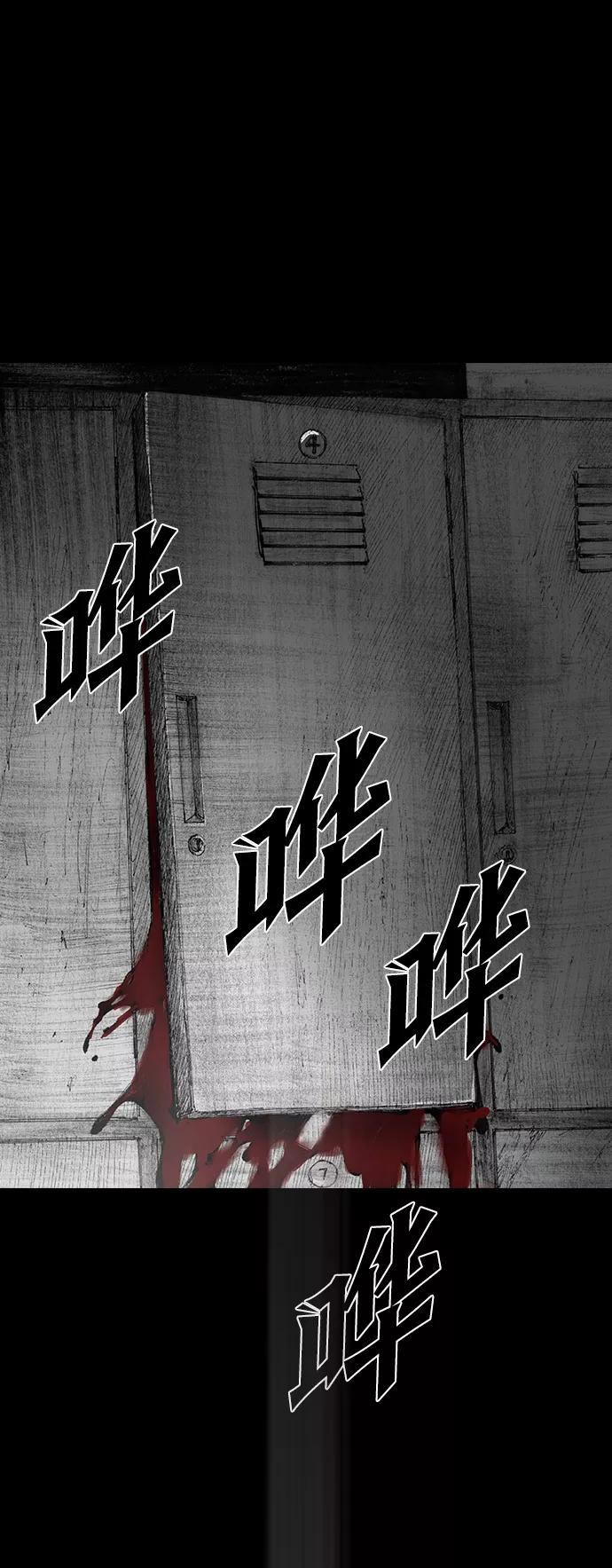 《怪奇商行》[第32话] 诅咒玩偶（1） 第75页
