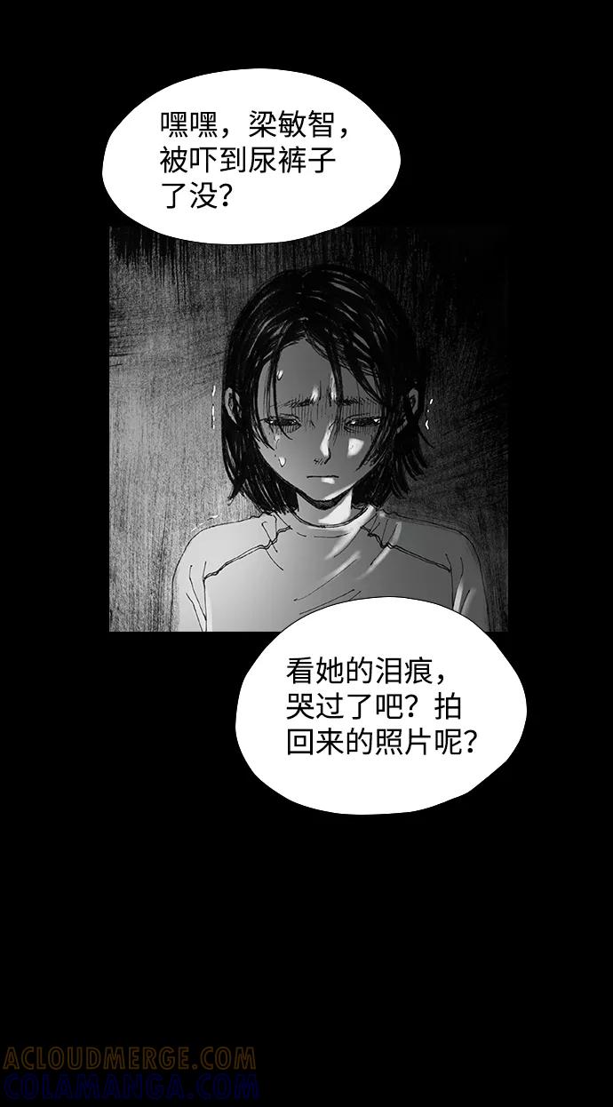 《怪奇商行》[第32话] 诅咒玩偶（1） 第64页