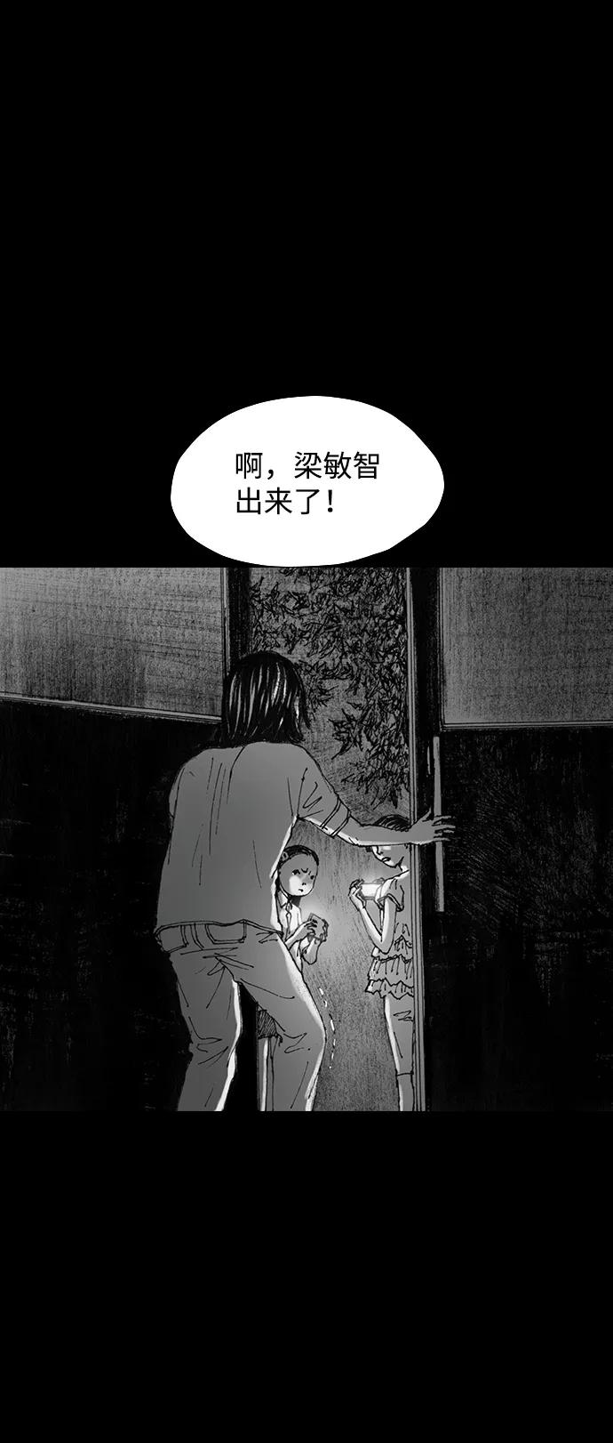 《怪奇商行》[第32话] 诅咒玩偶（1） 第63页