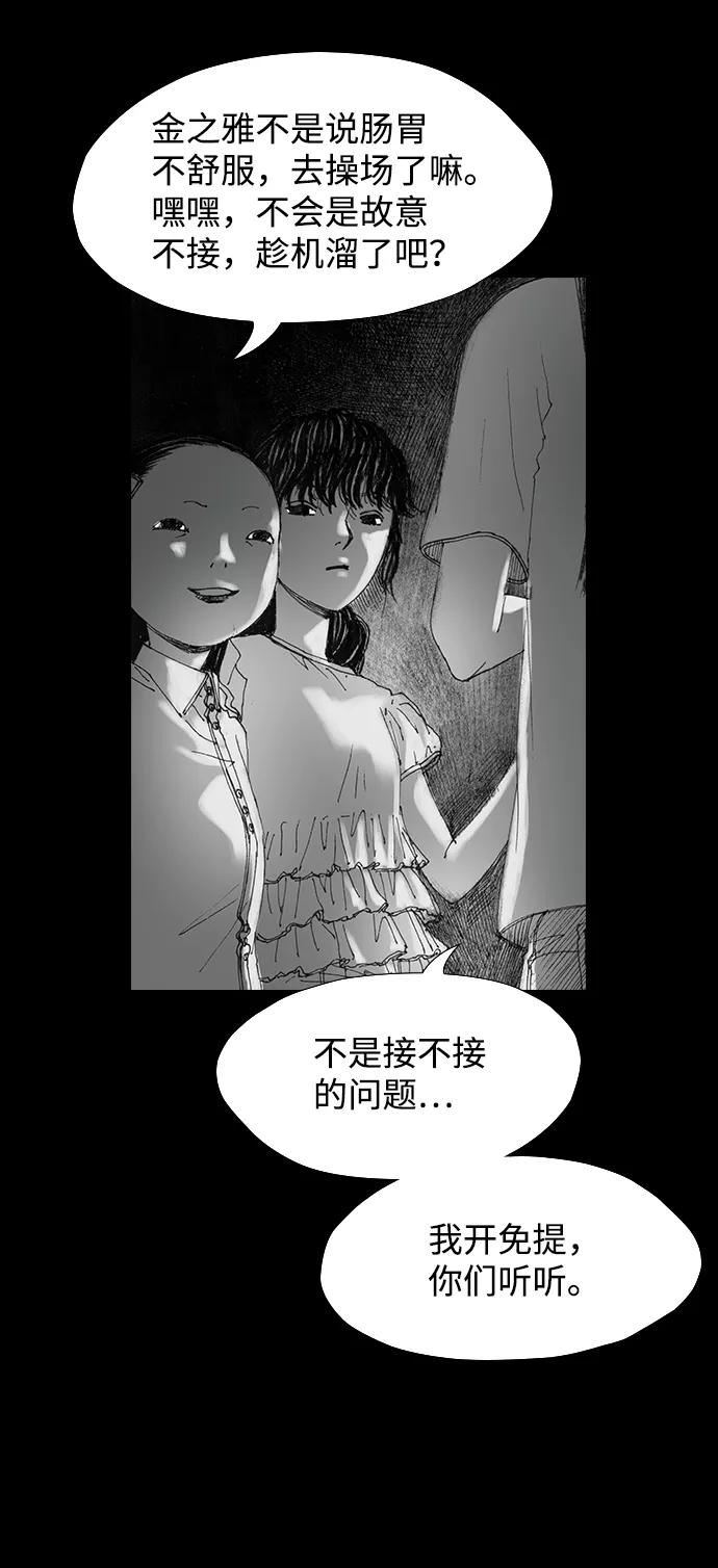 《怪奇商行》[第32话] 诅咒玩偶（1） 第68页