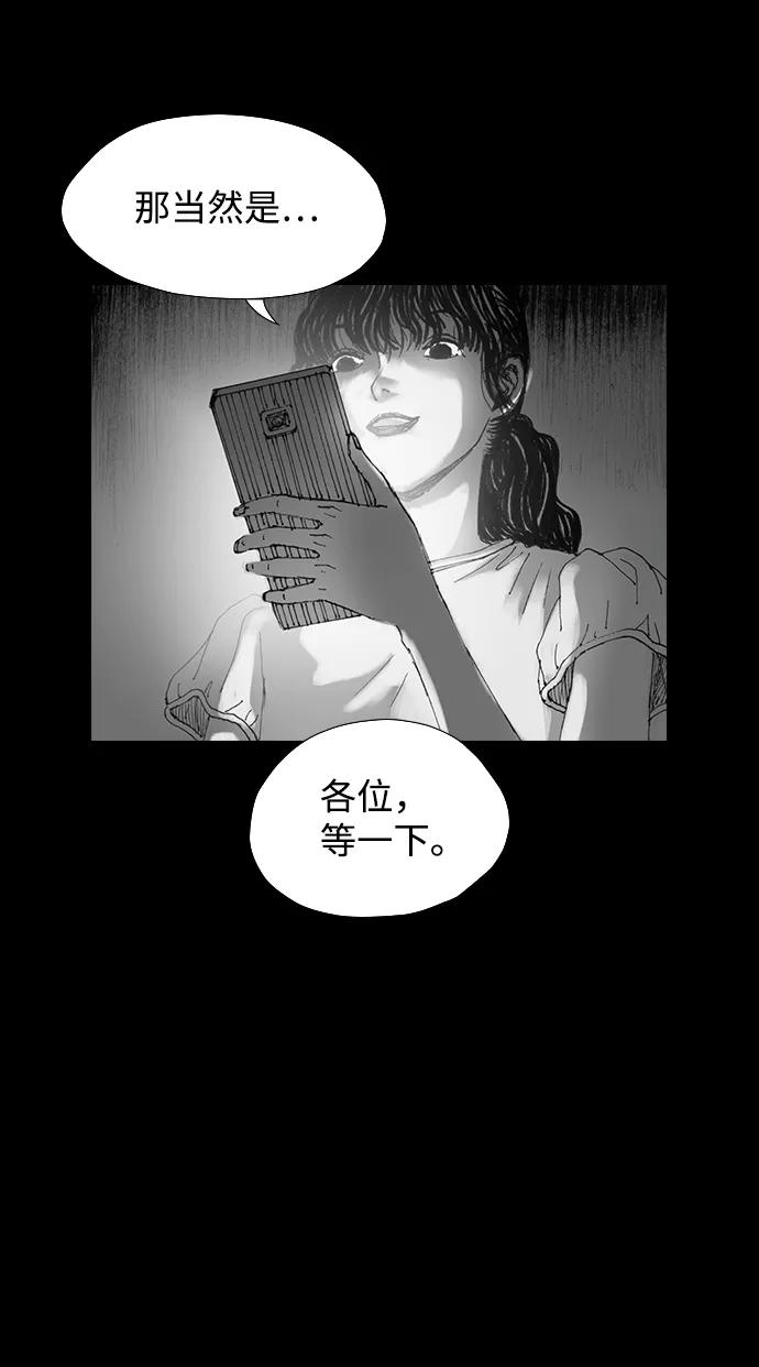 《怪奇商行》[第32话] 诅咒玩偶（1） 第66页