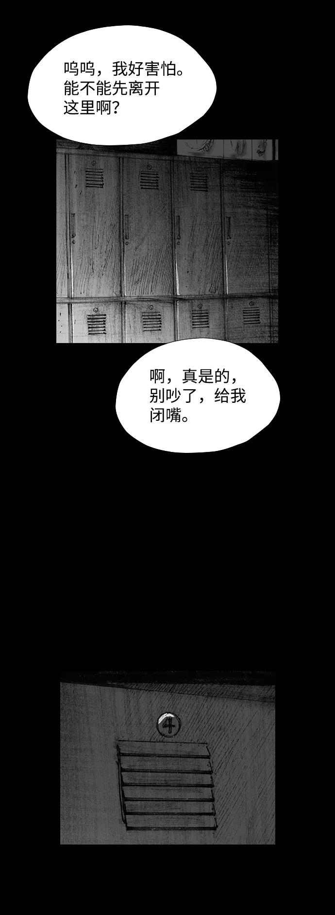 《怪奇商行》[第32话] 诅咒玩偶（1） 第74页