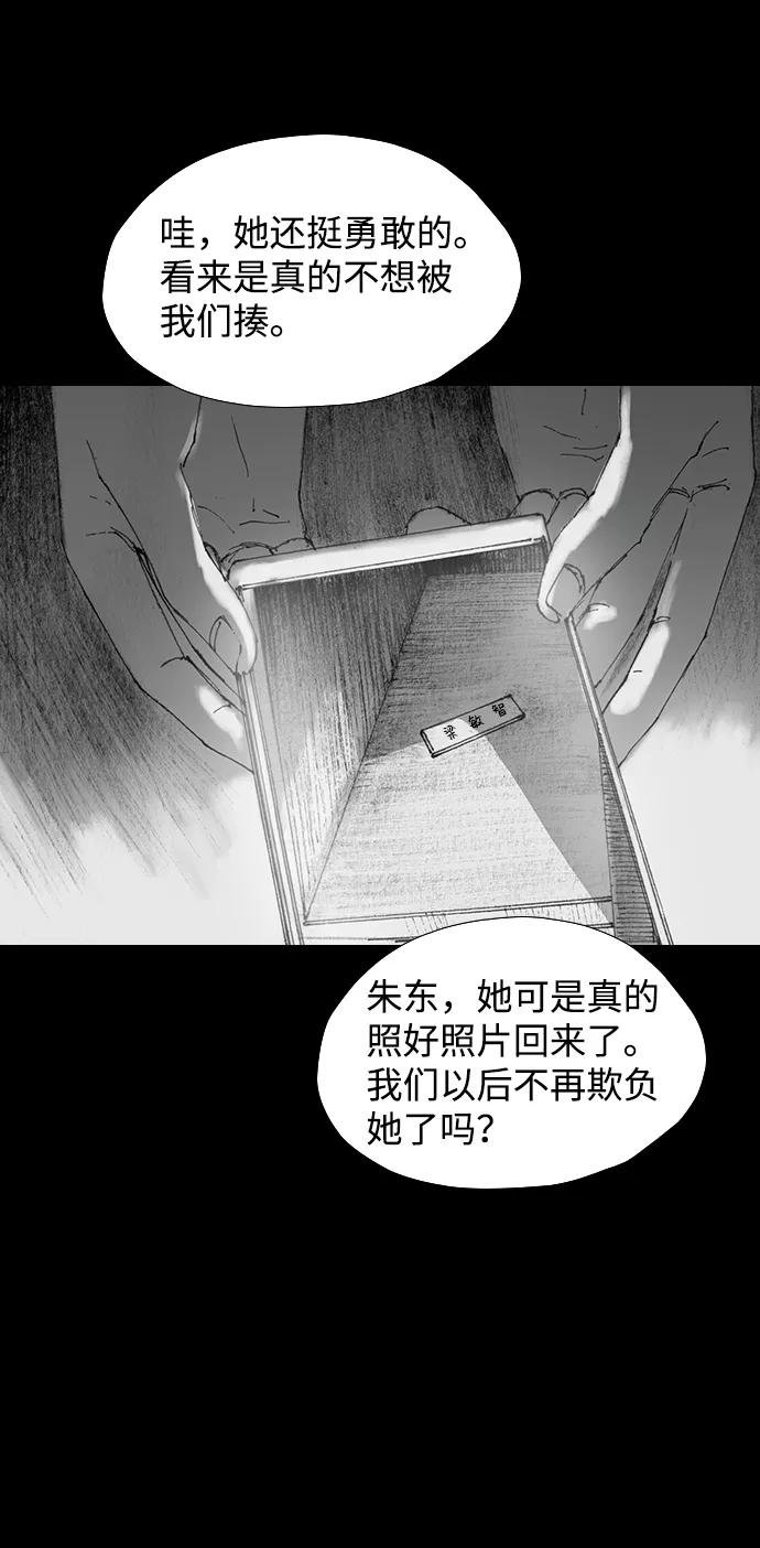 《怪奇商行》[第32话] 诅咒玩偶（1） 第65页