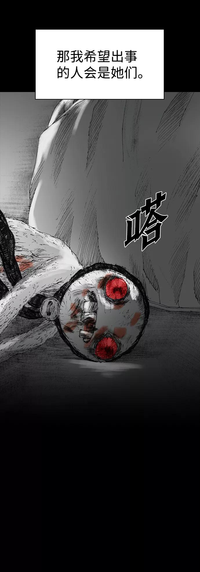 《怪奇商行》[第32话] 诅咒玩偶（1） 第62页