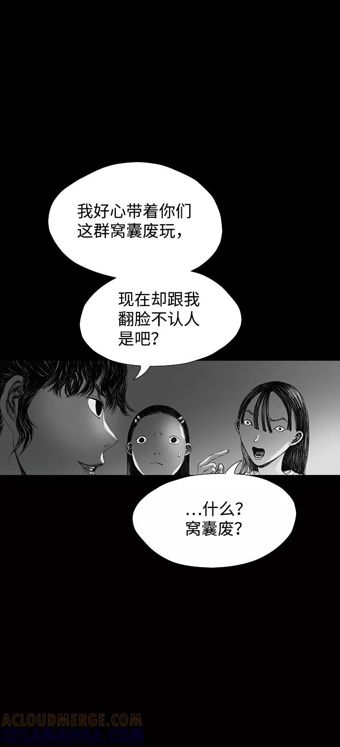 《怪奇商行》[第33话] 诅咒玩偶（2） 第34页