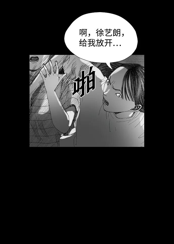 《怪奇商行》[第33话] 诅咒玩偶（2） 第36页