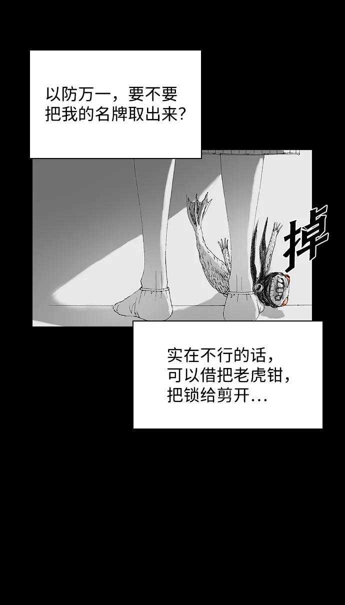 《怪奇商行》[第33话] 诅咒玩偶（2） 第17页