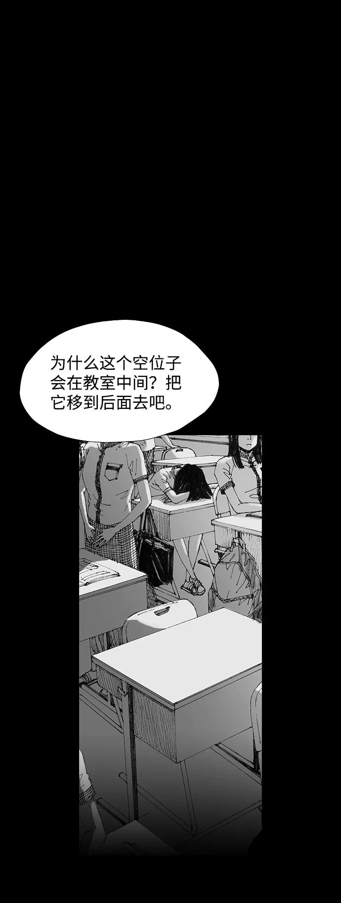 《怪奇商行》[第33话] 诅咒玩偶（2） 第2页