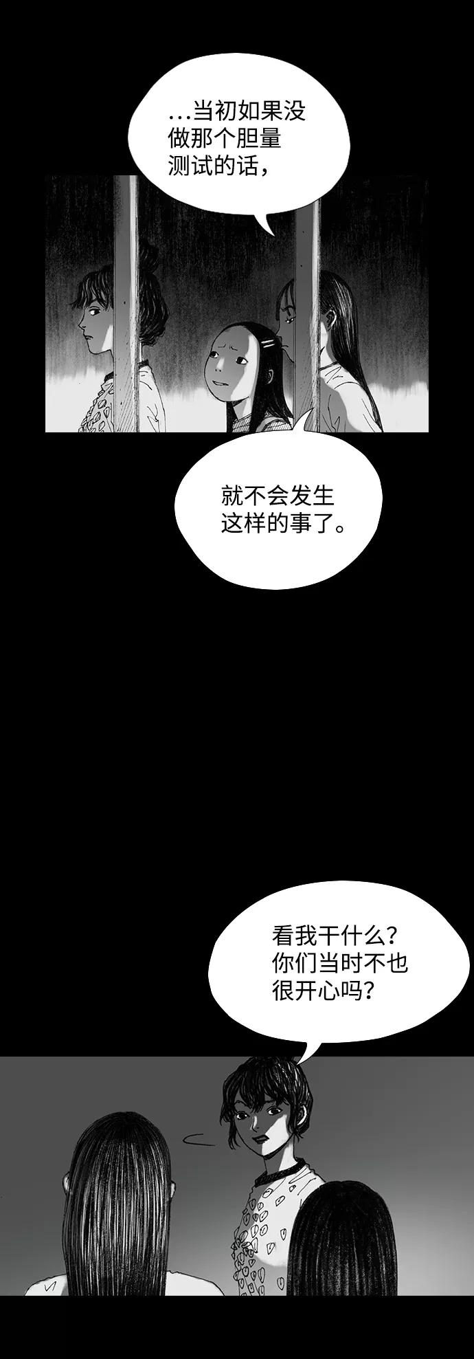 《怪奇商行》[第33话] 诅咒玩偶（2） 第32页