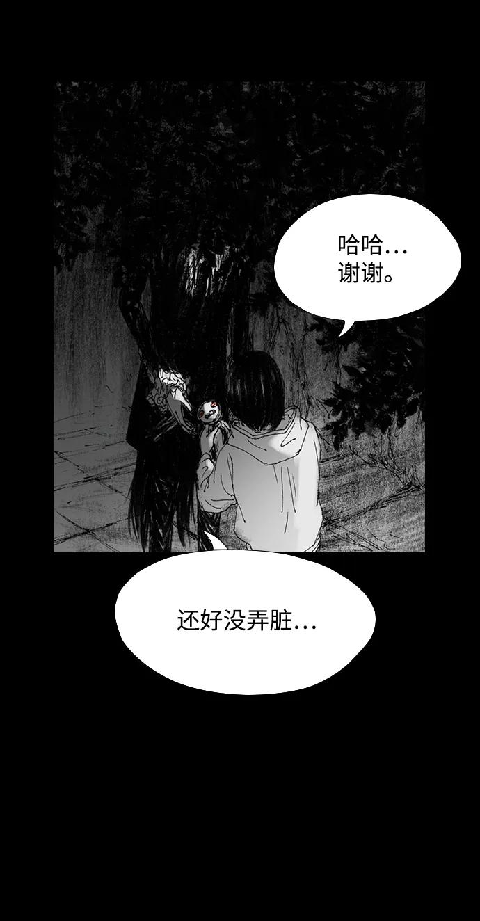 《怪奇商行》[第33话] 诅咒玩偶（2） 第62页