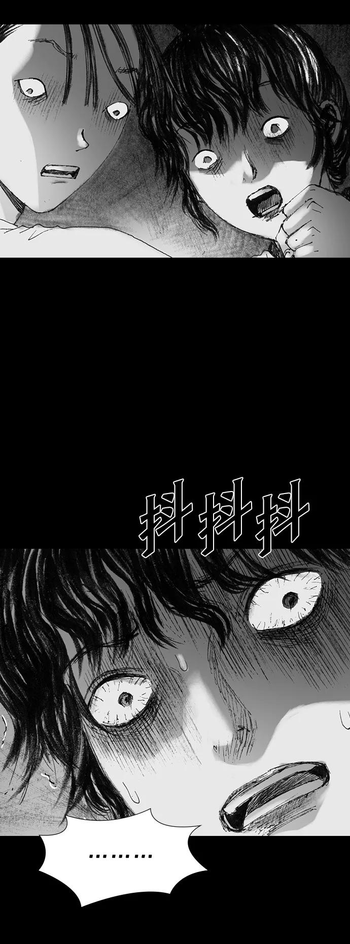 《怪奇商行》[第33话] 诅咒玩偶（2） 第39页