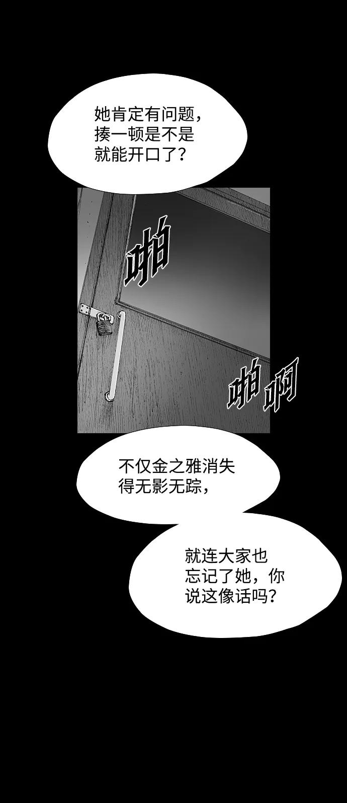 《怪奇商行》[第33话] 诅咒玩偶（2） 第8页