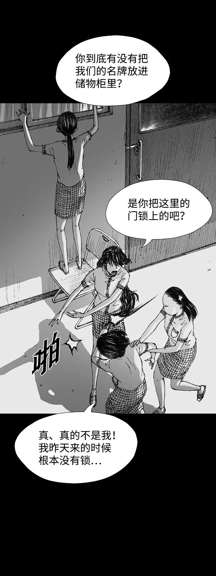 《怪奇商行》[第33话] 诅咒玩偶（2） 第9页