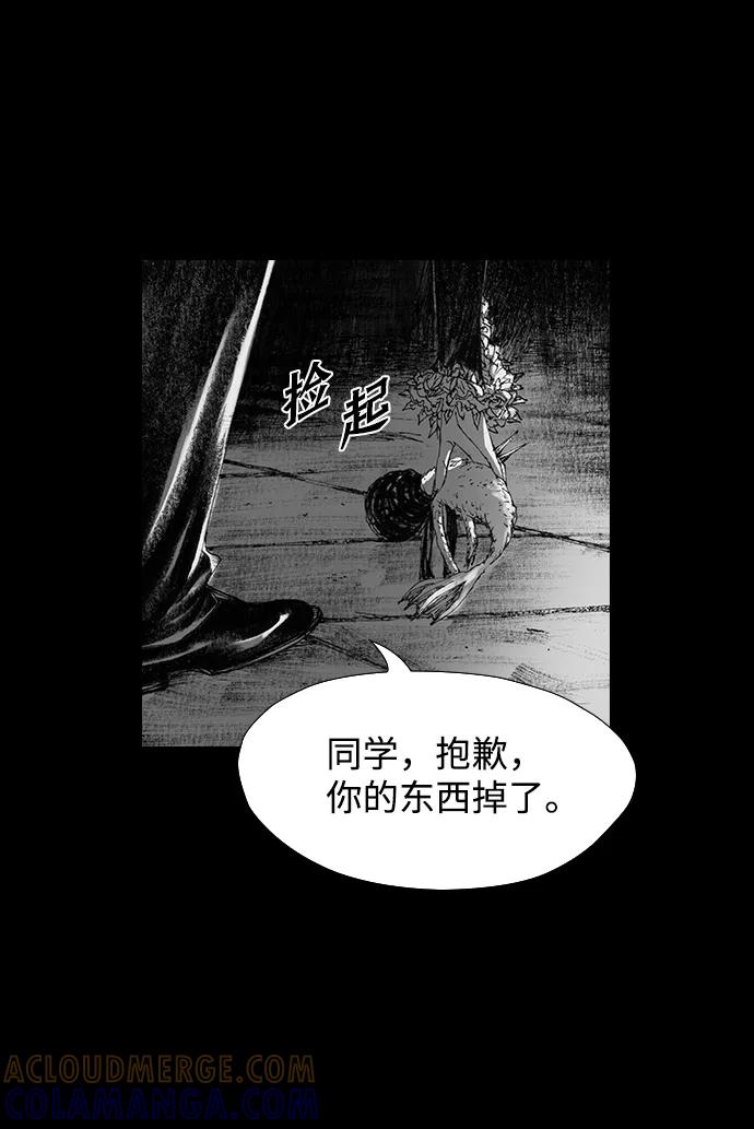 《怪奇商行》[第33话] 诅咒玩偶（2） 第61页