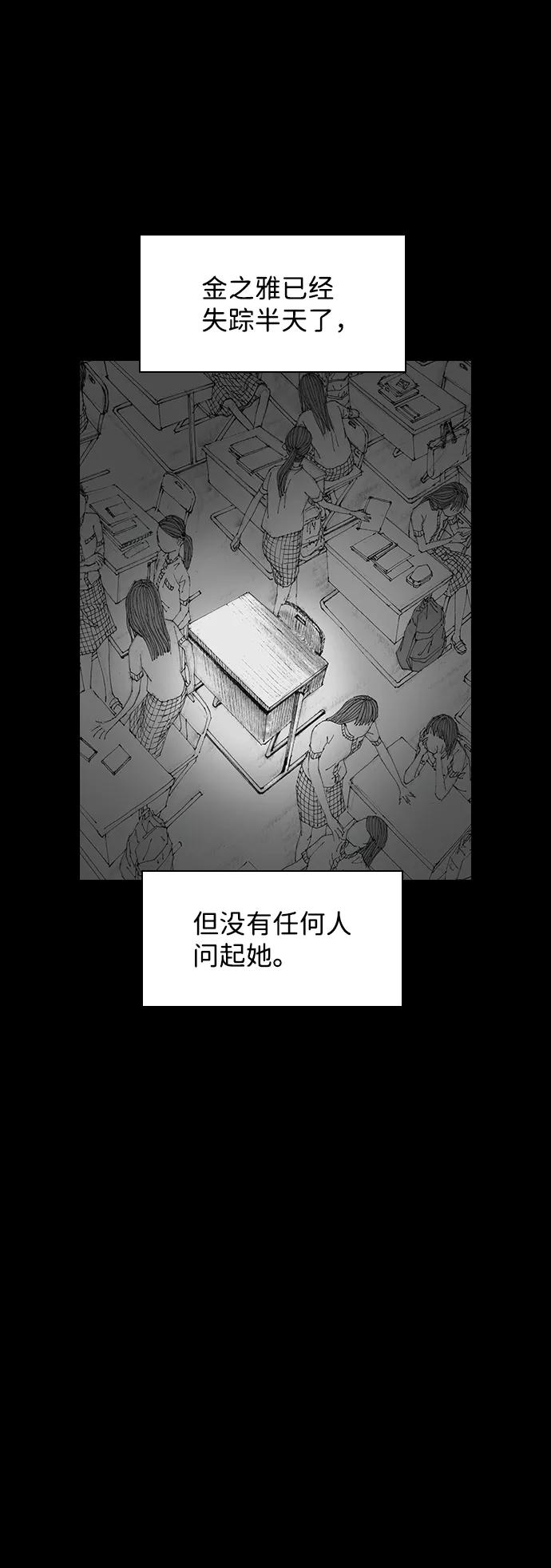 《怪奇商行》[第33话] 诅咒玩偶（2） 第6页