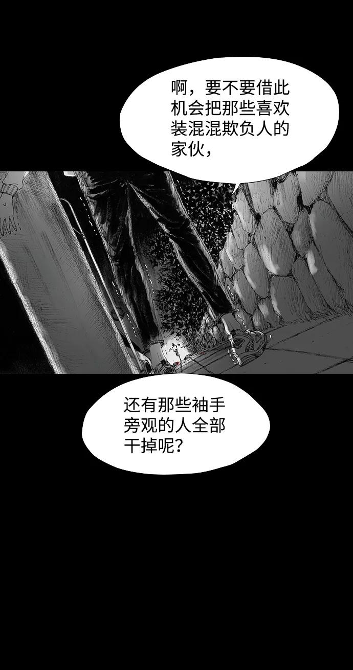 《怪奇商行》[第33话] 诅咒玩偶（2） 第56页