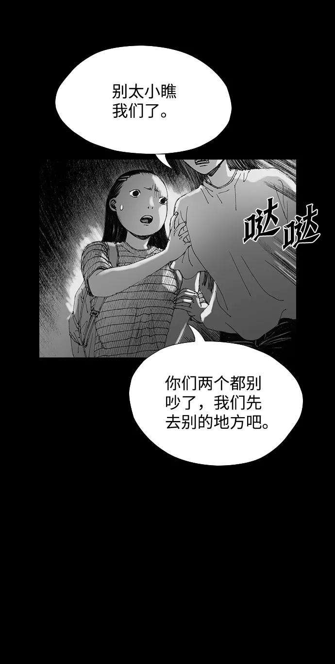 《怪奇商行》[第33话] 诅咒玩偶（2） 第35页