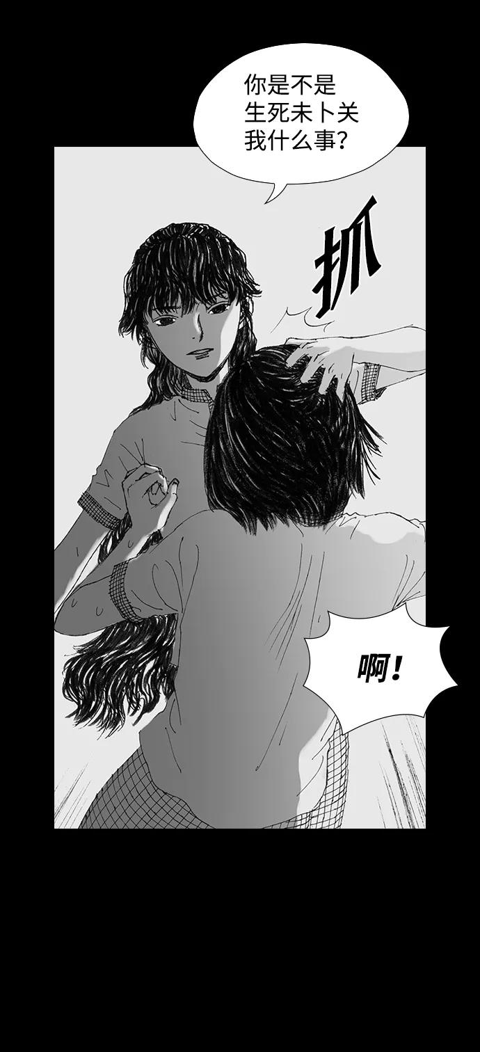 《怪奇商行》[第33话] 诅咒玩偶（2） 第12页