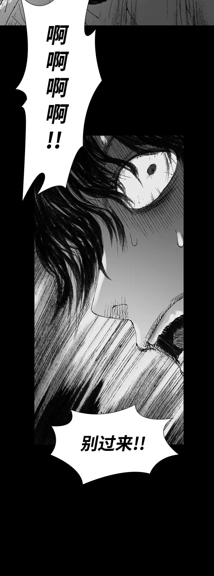 《怪奇商行》[第33话] 诅咒玩偶（2） 第48页