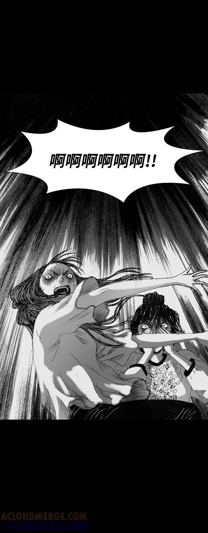 《怪奇商行》[第33话] 诅咒玩偶（2） 第40页