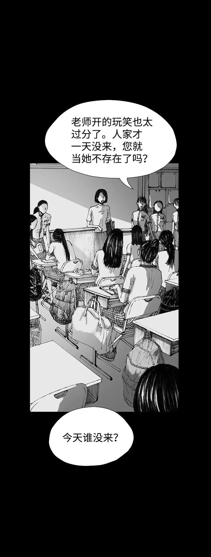 《怪奇商行》[第33话] 诅咒玩偶（2） 第3页