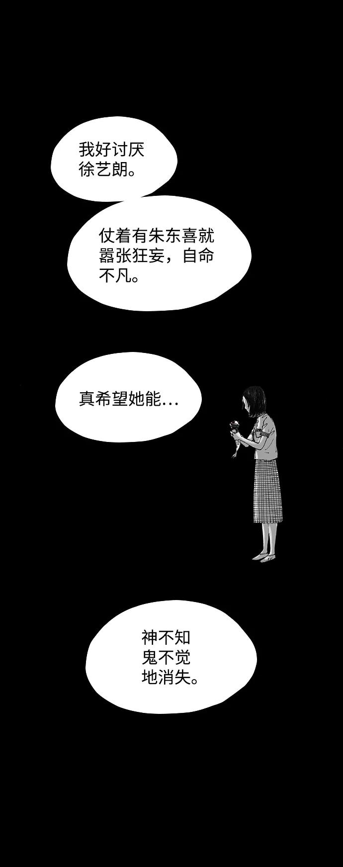 《怪奇商行》[第33话] 诅咒玩偶（2） 第24页