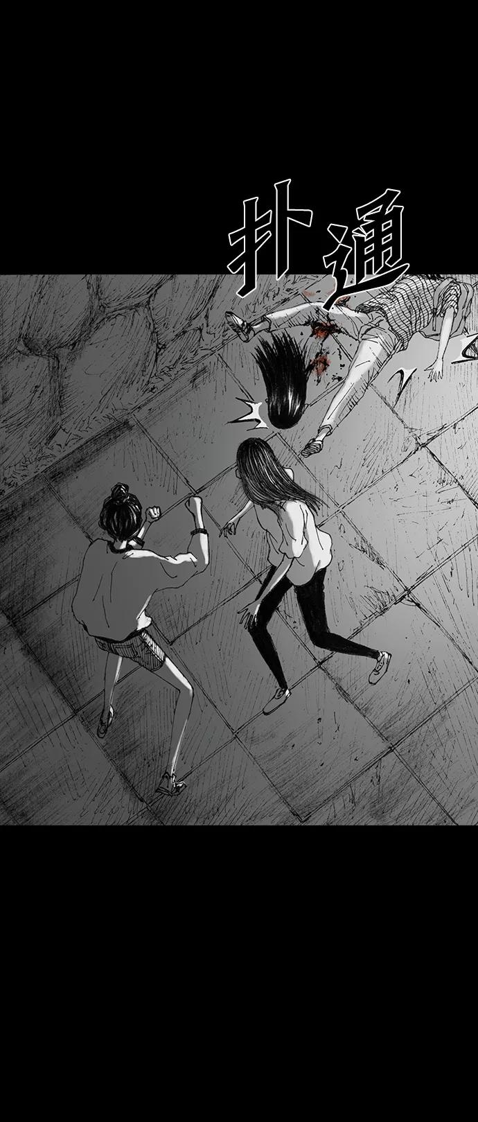 《怪奇商行》[第33话] 诅咒玩偶（2） 第38页