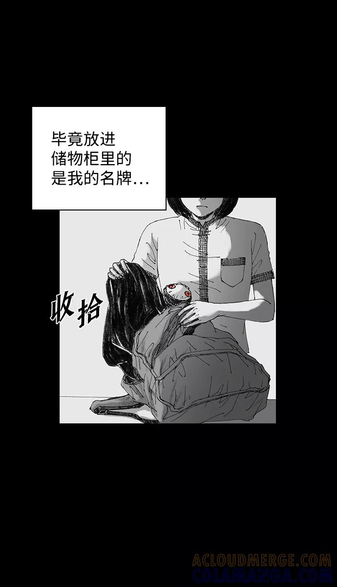 《怪奇商行》[第33话] 诅咒玩偶（2） 第16页